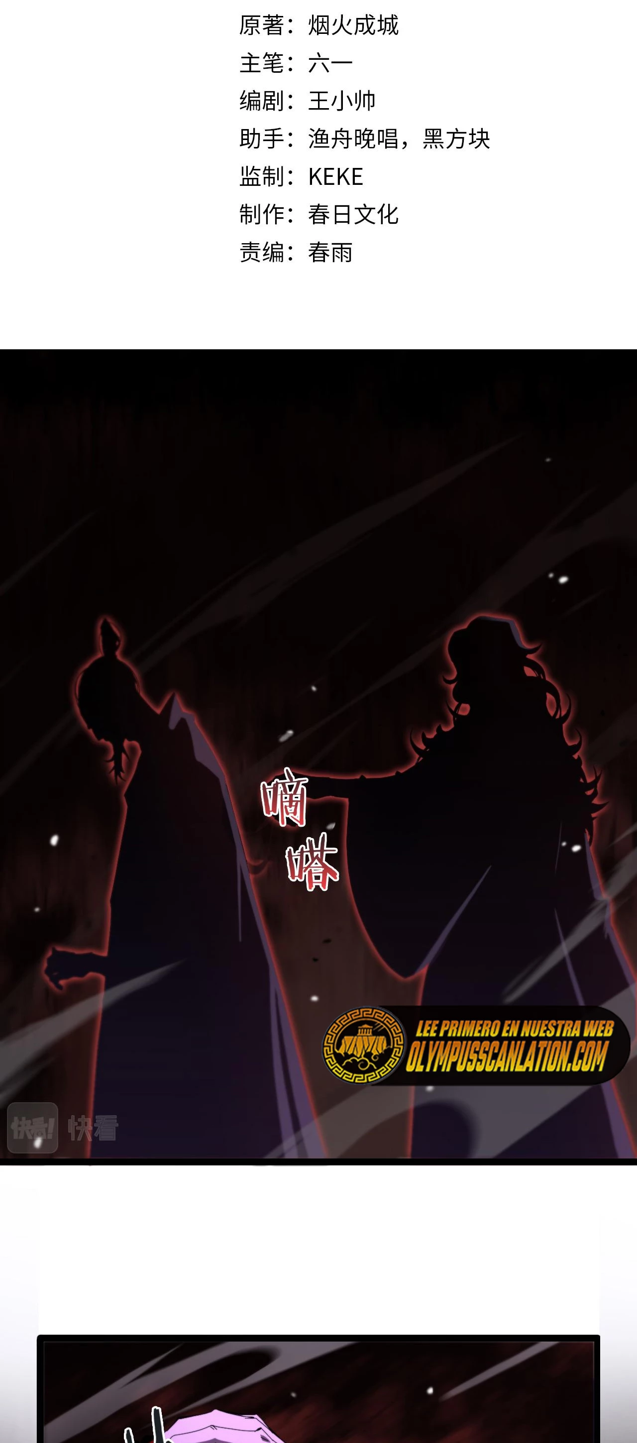 Apocalipsis Mundial en Linea > Capitulo 120 > Page 31